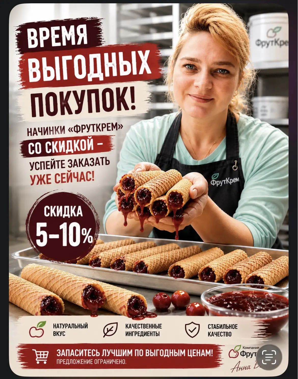 фото: Рецепт счастья: как семейные ценности превращаются в сладкие шедевры