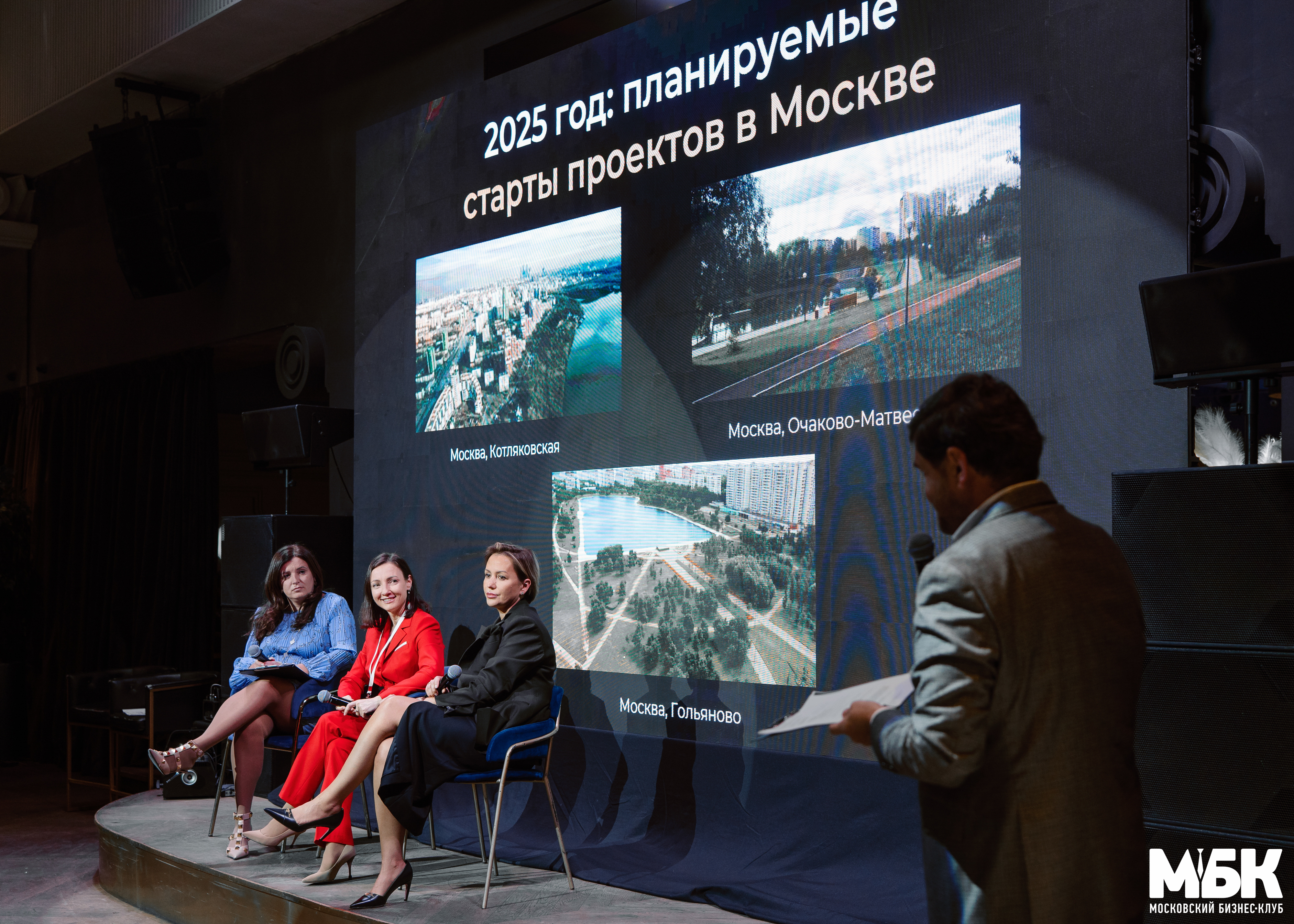 фото: Горизонт долгосрочного планирования на форуме недвижимости PRO ДЕВЕЛОПМЕНТ