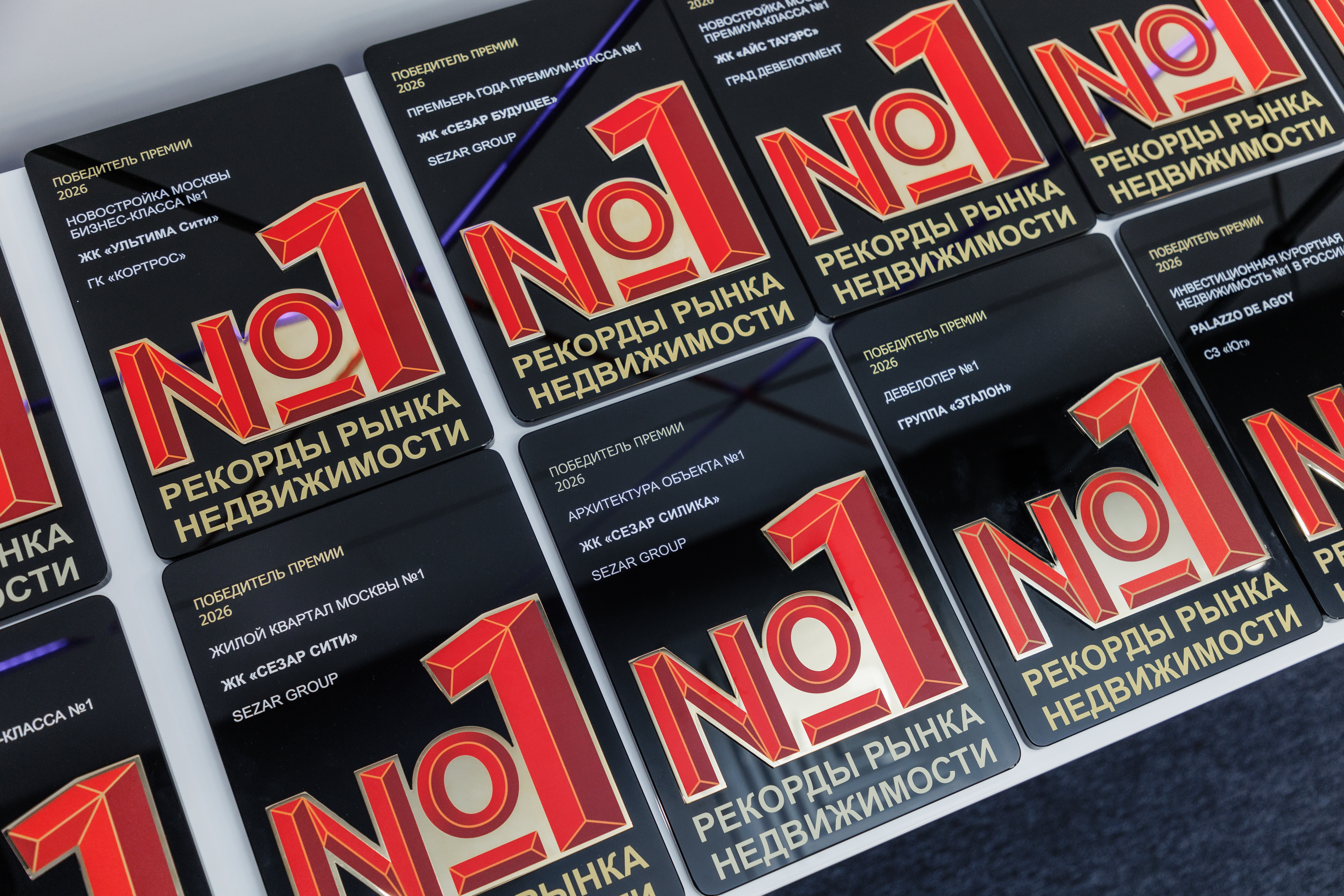 фото: ЗОЛОТОЙ ФОНД ДЕВЕЛОПМЕНТА: ПОБЕДИТЕЛИ ПРЕМИИ «РЕКОРДЫ РЫНКА НЕДВИЖИМОСТИ» ГРОМКО ЗАЯВИЛИ О СВОИХ КОМПАНИЯХ И ПРОЕКТАХ