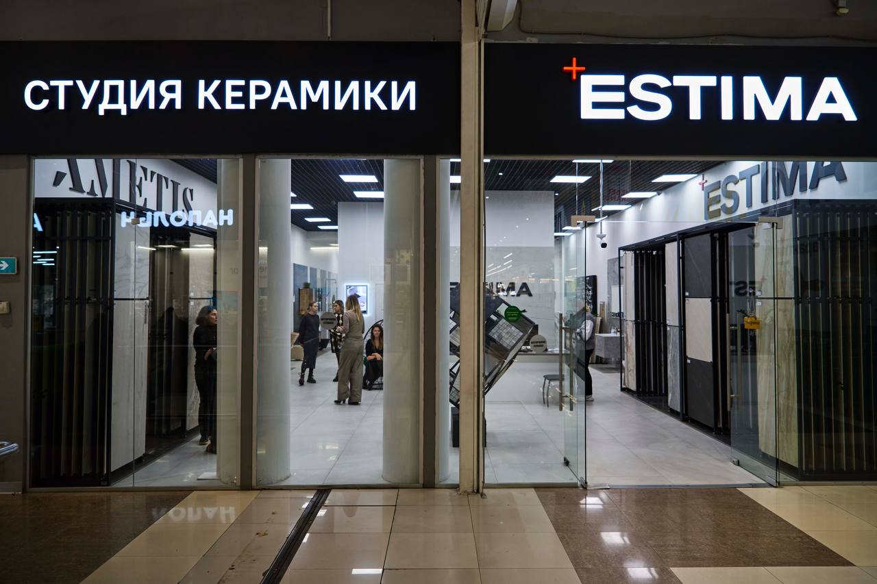 фото: Компания Estima собрала дизайнеров и архитекторов на яркое мероприятие в фирменном салоне «Студия керамики Estima»
