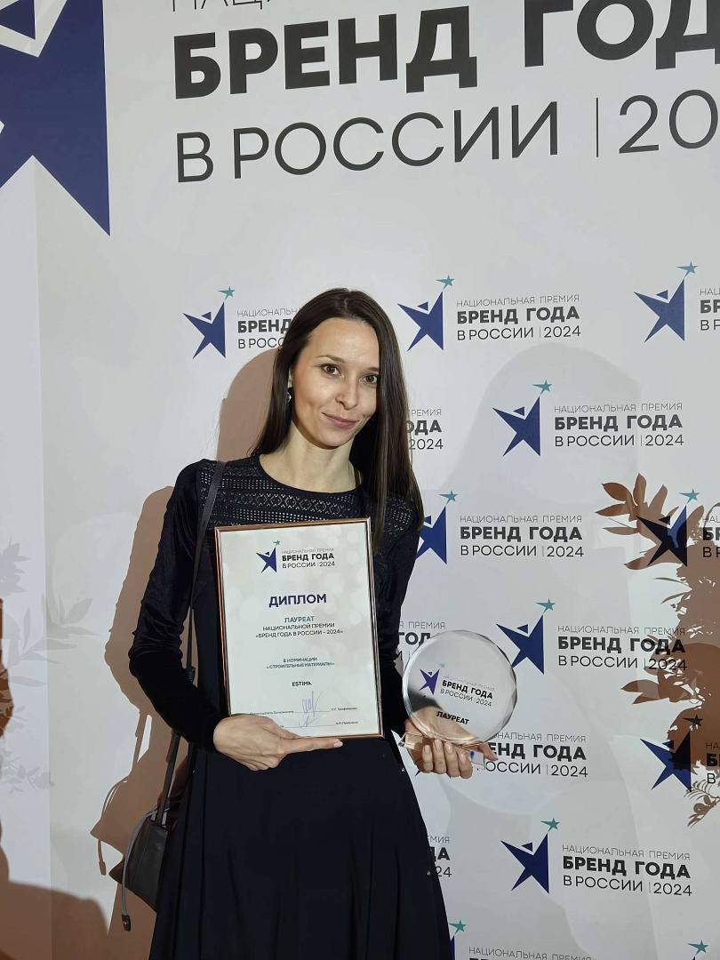 фото: Компания Estima – победитель премии «Бренд года» 2024 в номинации «Строительные материал» 