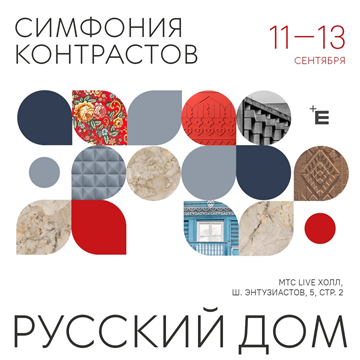 фото: Новый взгляд на русский стиль: материалы, фактуры и тренды