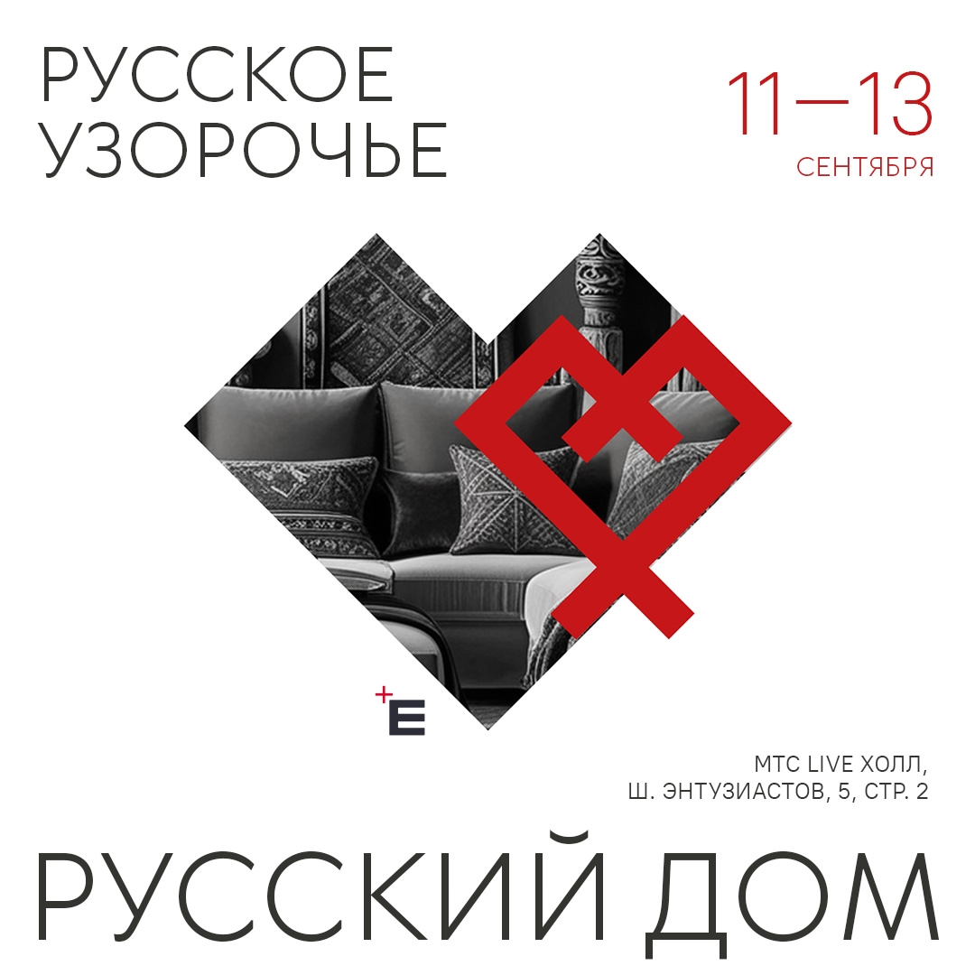 фото: Новый взгляд на русский стиль: материалы, фактуры и тренды