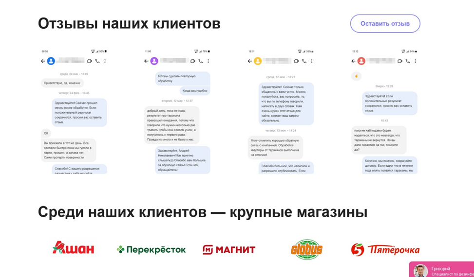 фото: Топ 7 компаний по дезинсекции от клещей, клопов и тараканов в Москве и Подмосковье