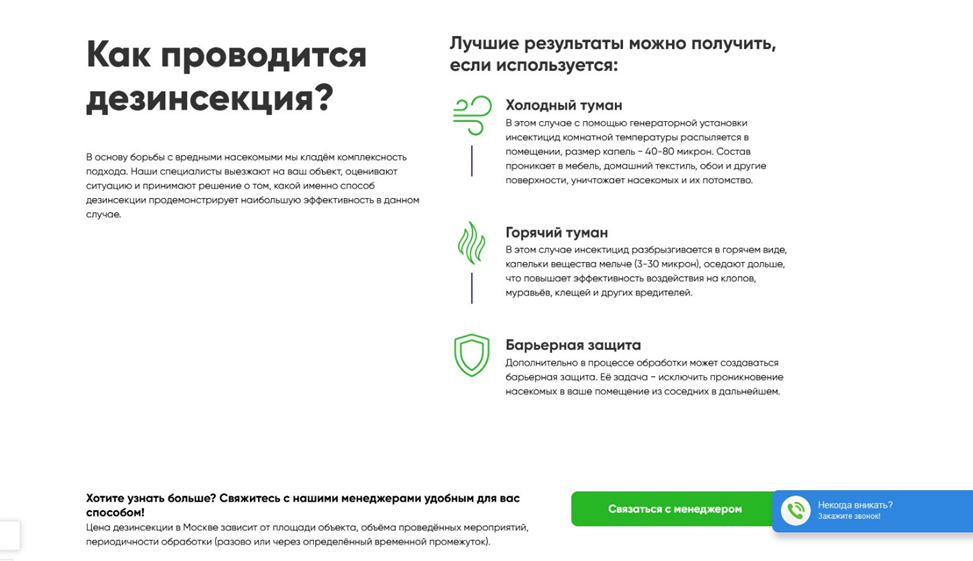 фото: Топ 7 компаний по дезинсекции от клещей, клопов и тараканов в Москве и Подмосковье