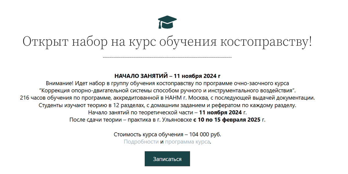 фото: Центр мануальной терапии Касимова Искандера в Ульяновске - получите профессиональную помощь от квалифицированных врачей