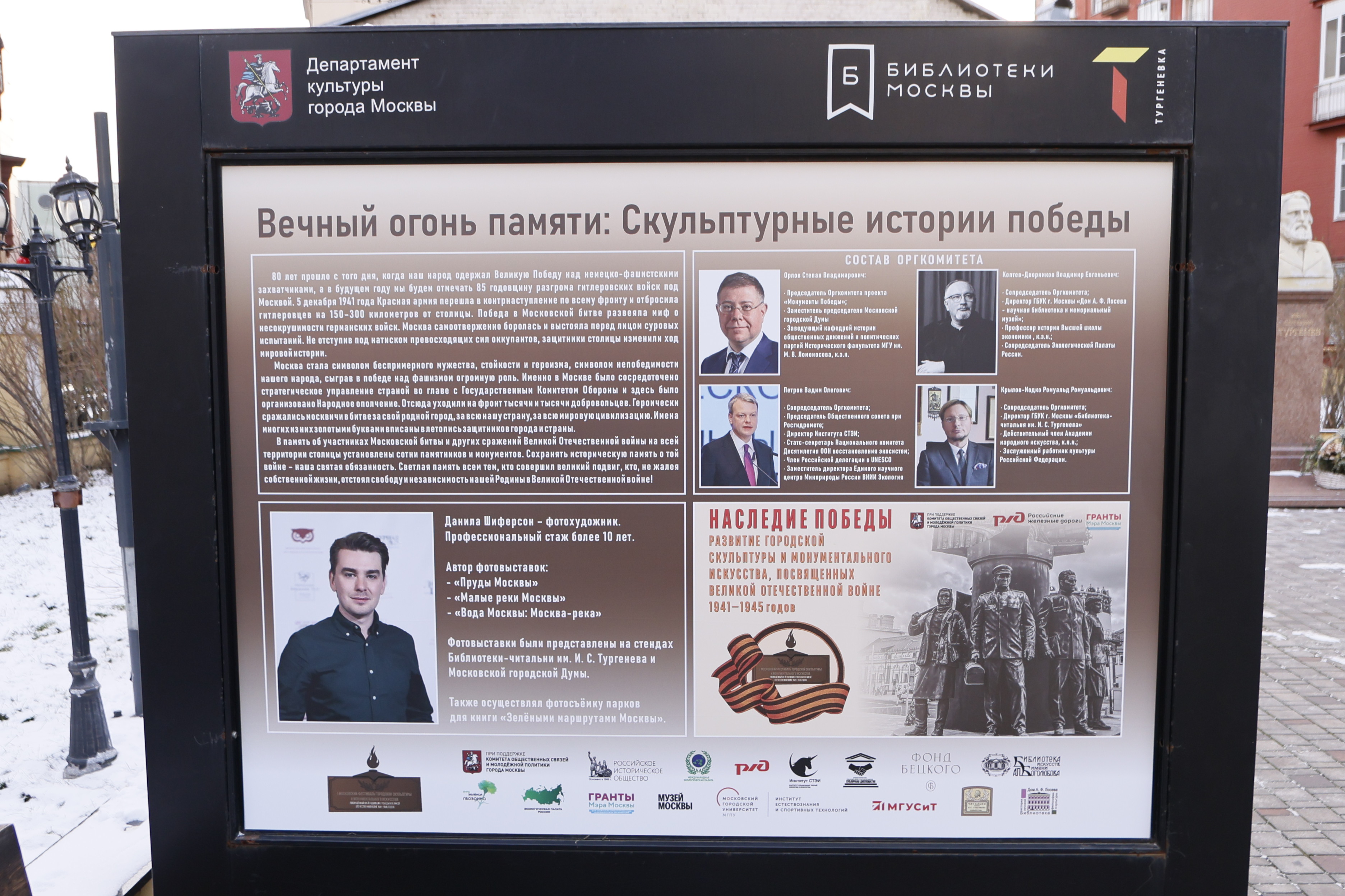 фото: Вечный огонь памяти: скульптурные истории Победы