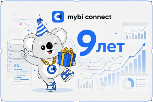 фото:Сервисуmybiconnectисполняется9лет