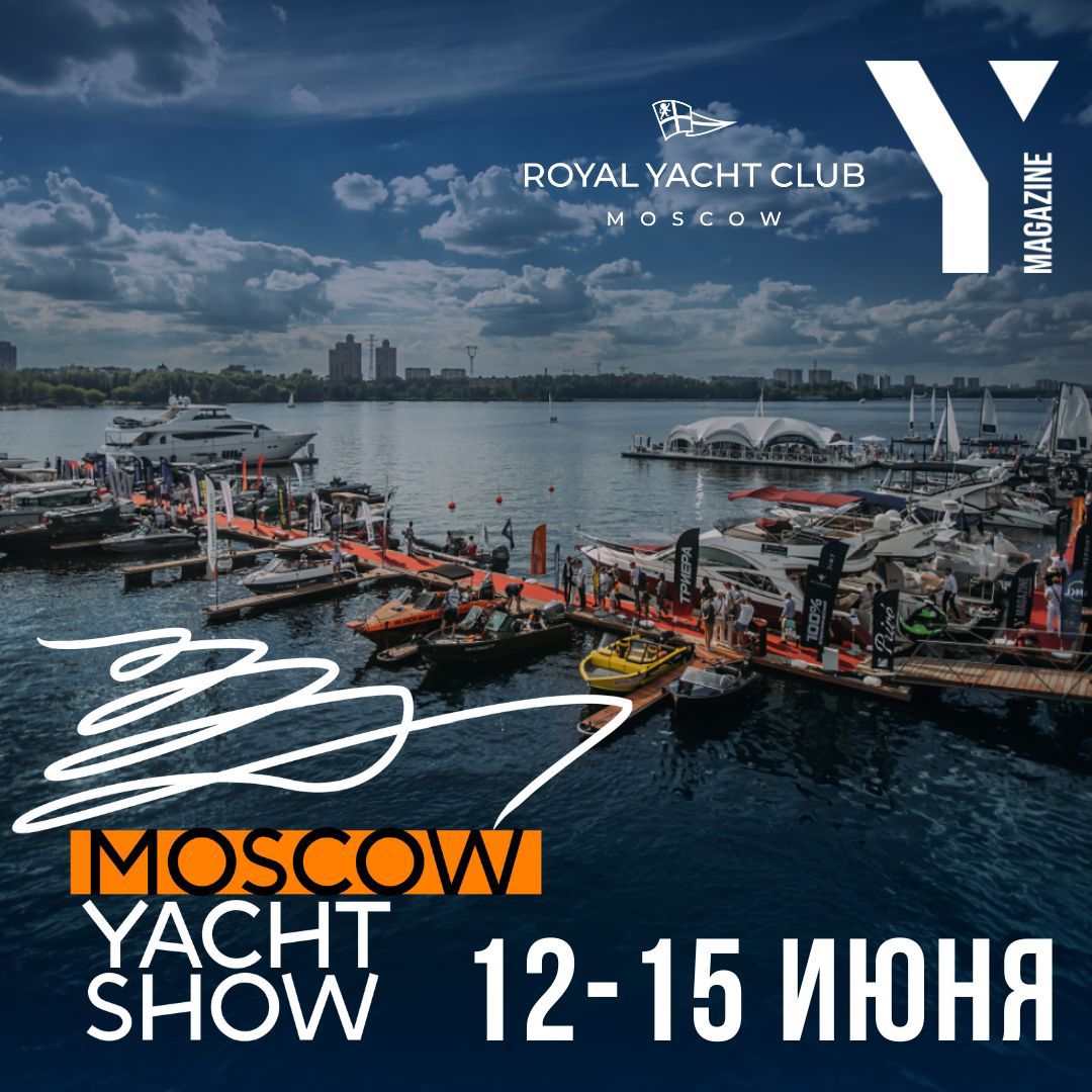 фото: 8-ой сезон Moscow Yacht Show