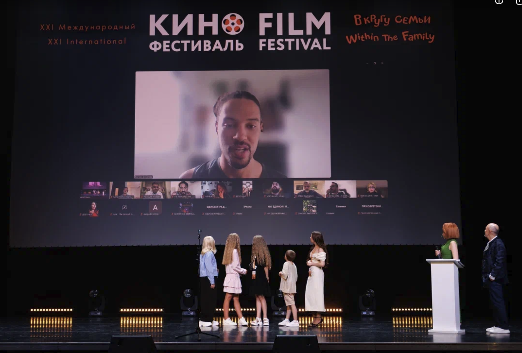 фото: Кинофестиваль «В кругу семьи» объединил мир:  18 стран и 9 городов России в прямом эфире
