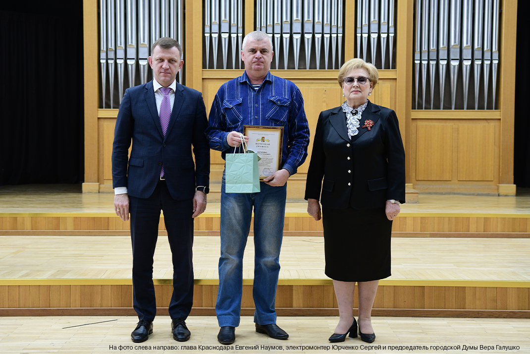 фото: Сотрудникам «Светосервис-Кубань» вручены награды от Городской Думы Краснодара