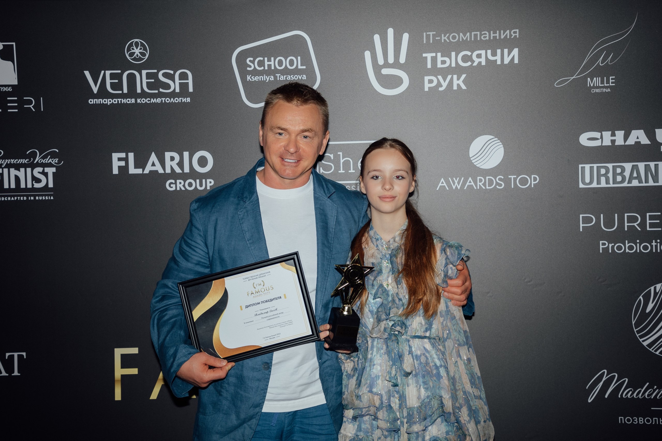 фото: Vl-ая юбилейная благотворительная премия «I’m Famous 2023» состоялась в Москве