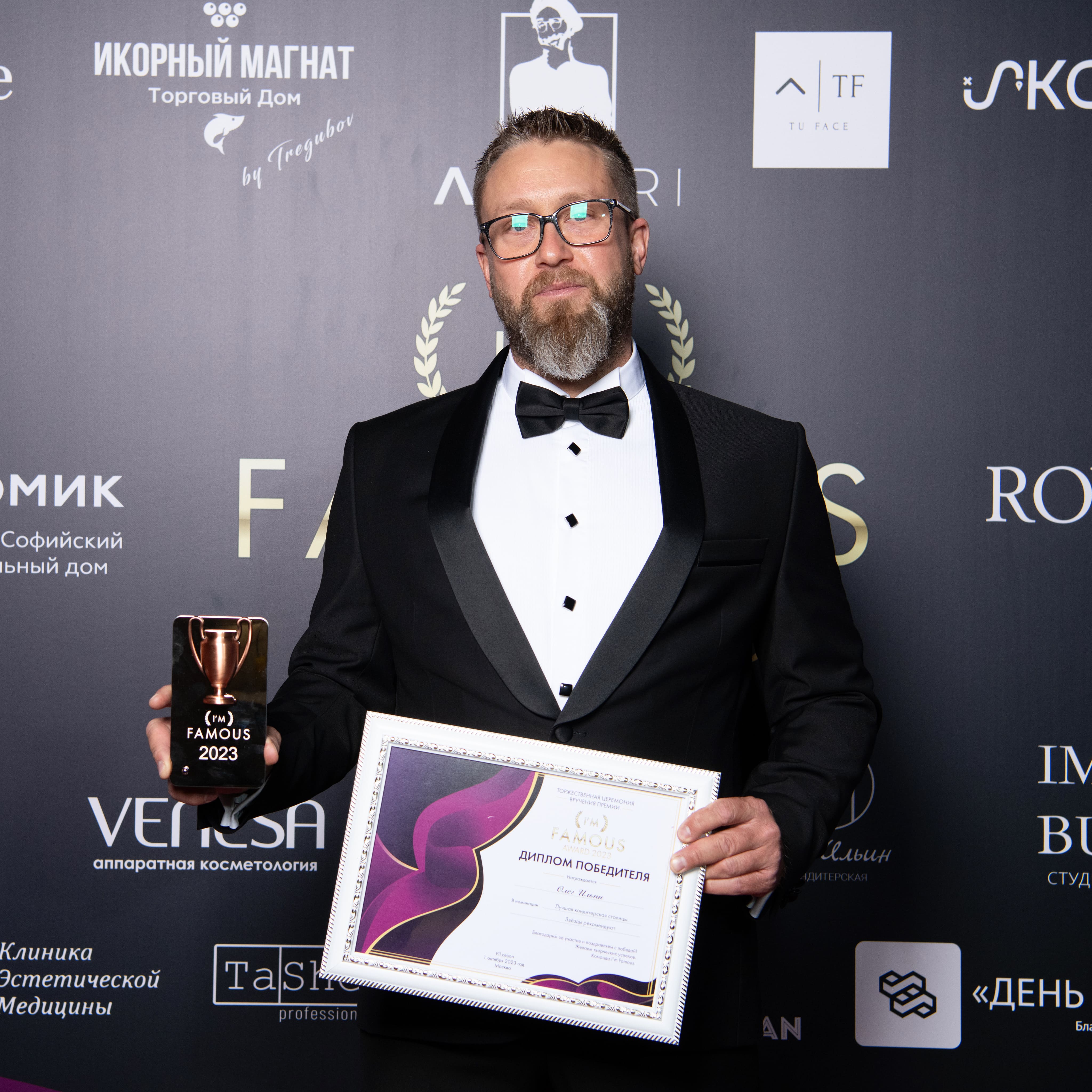 фото: Как прошла самая грандиозная VII-я светская премия «IM FAMOUS AWARDS»?
