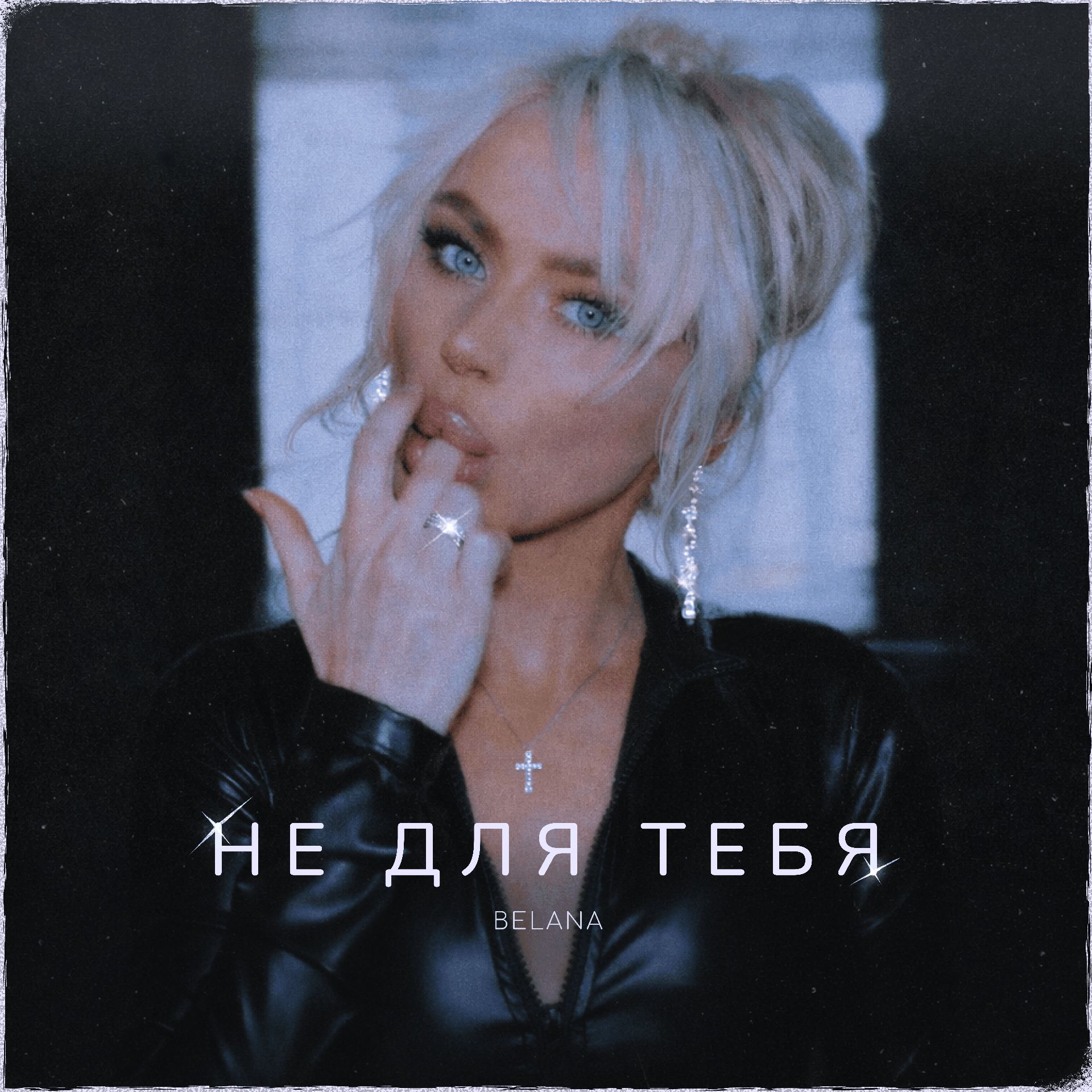 фото: Поп-исполнительница BELANA получила международную премию “I’m Famous” в номинации «Артист года, вдохновляющий быть собой»