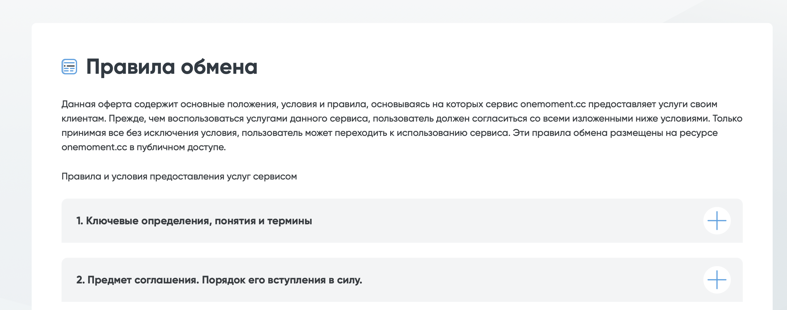 фото: Как пополнить биткоин кошелек с помощью OneMoment?