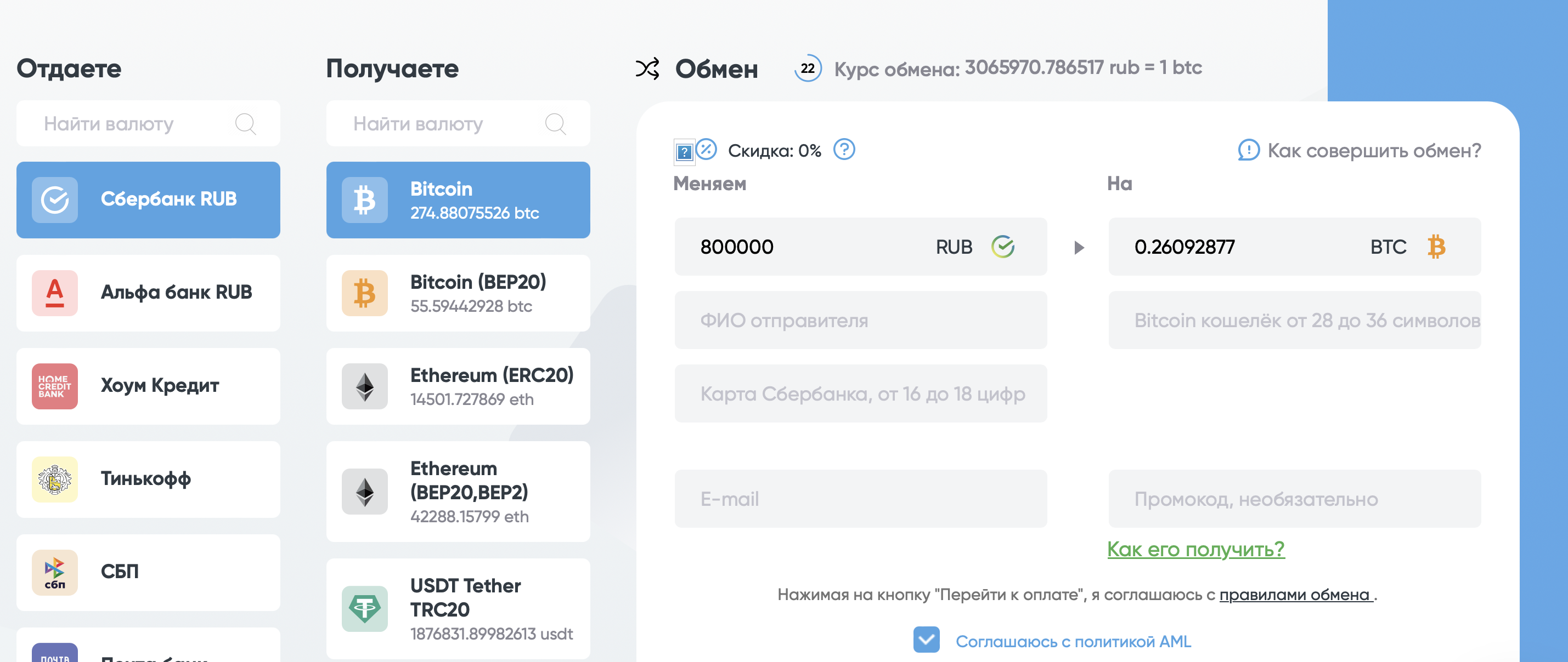 Пополнить биткоин кошелек. Пополнение карты