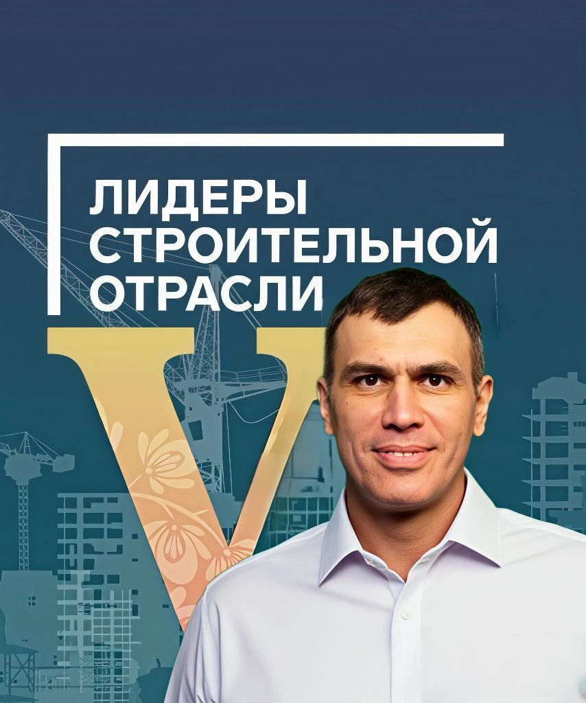 фото: Главный энергетик из Санкт-Петербурга Дмитрий Подольский вошёл в число 300 лучших управленцев строительной отрасли