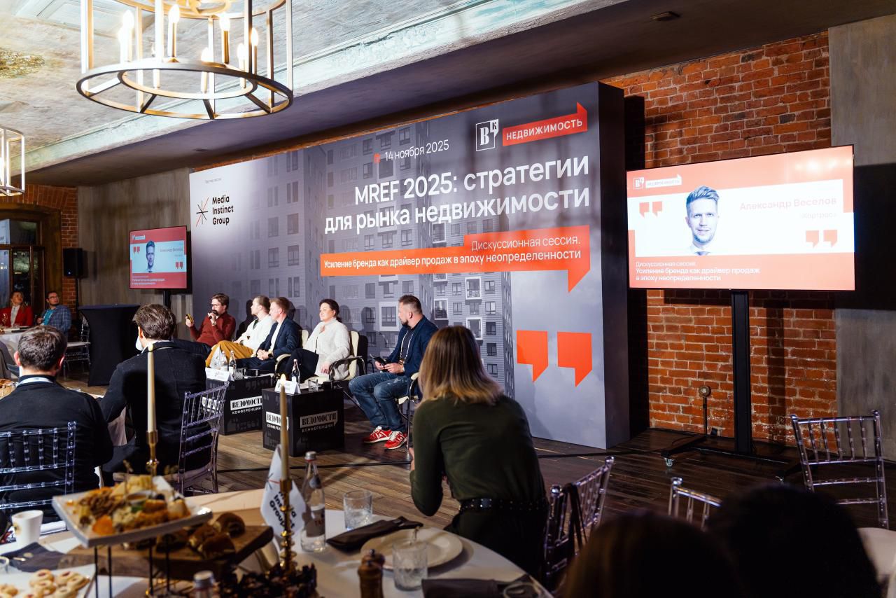 фото: Искра бренда: «КОРТРОС» рассказала на MREF о подходе к управлению имиджем