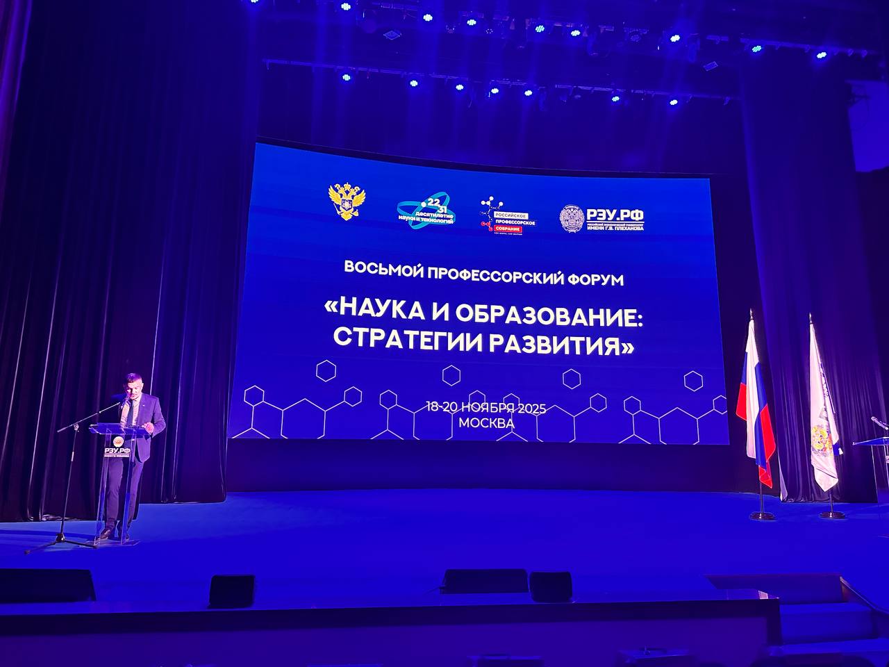 На Профессорском форуме названы лауреаты общенациональной премии «Ректор года», «Декан года», «Профессор года»