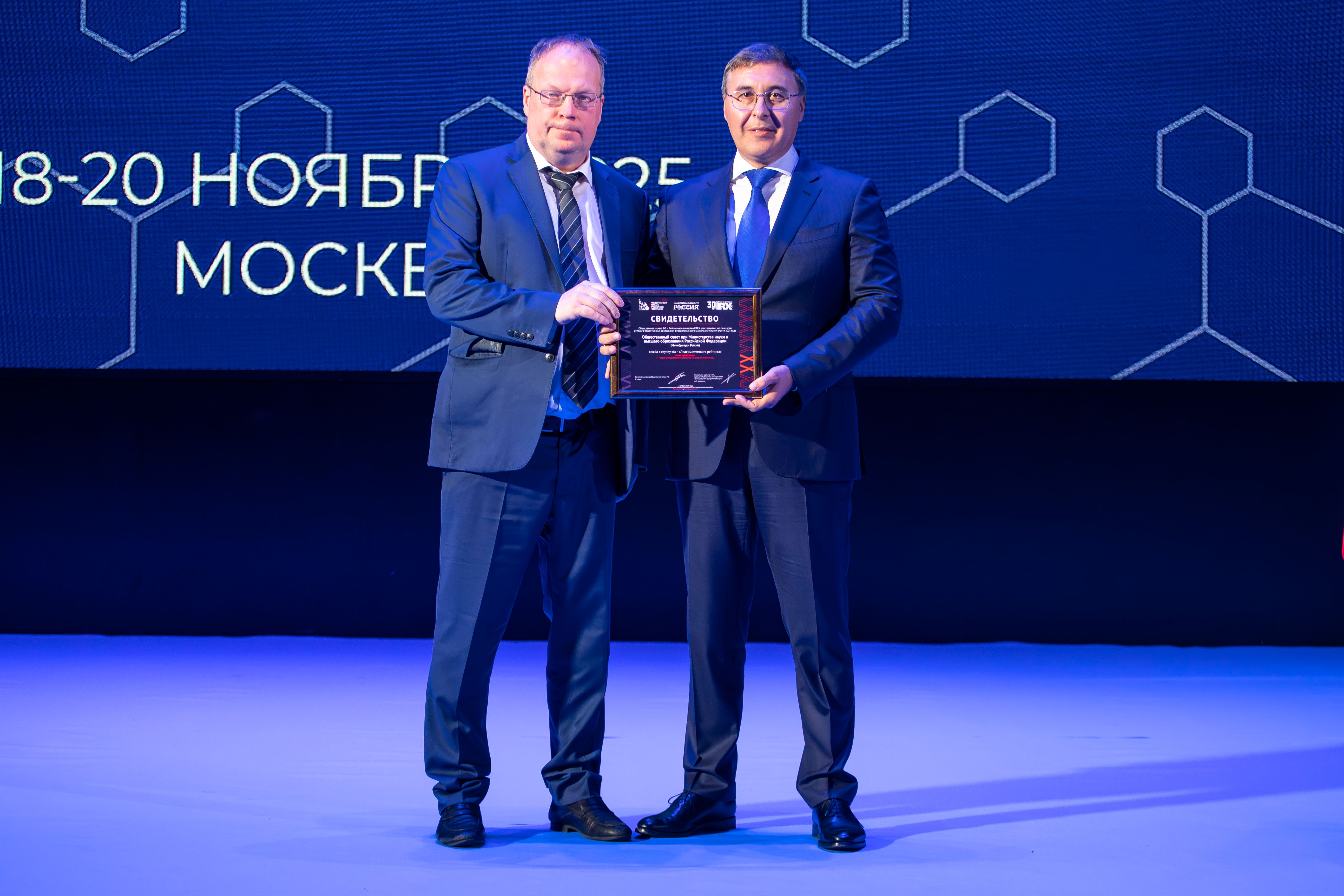 Профессорский форум-2025: академическое сообщество сформировало повестку для развития образования и науки