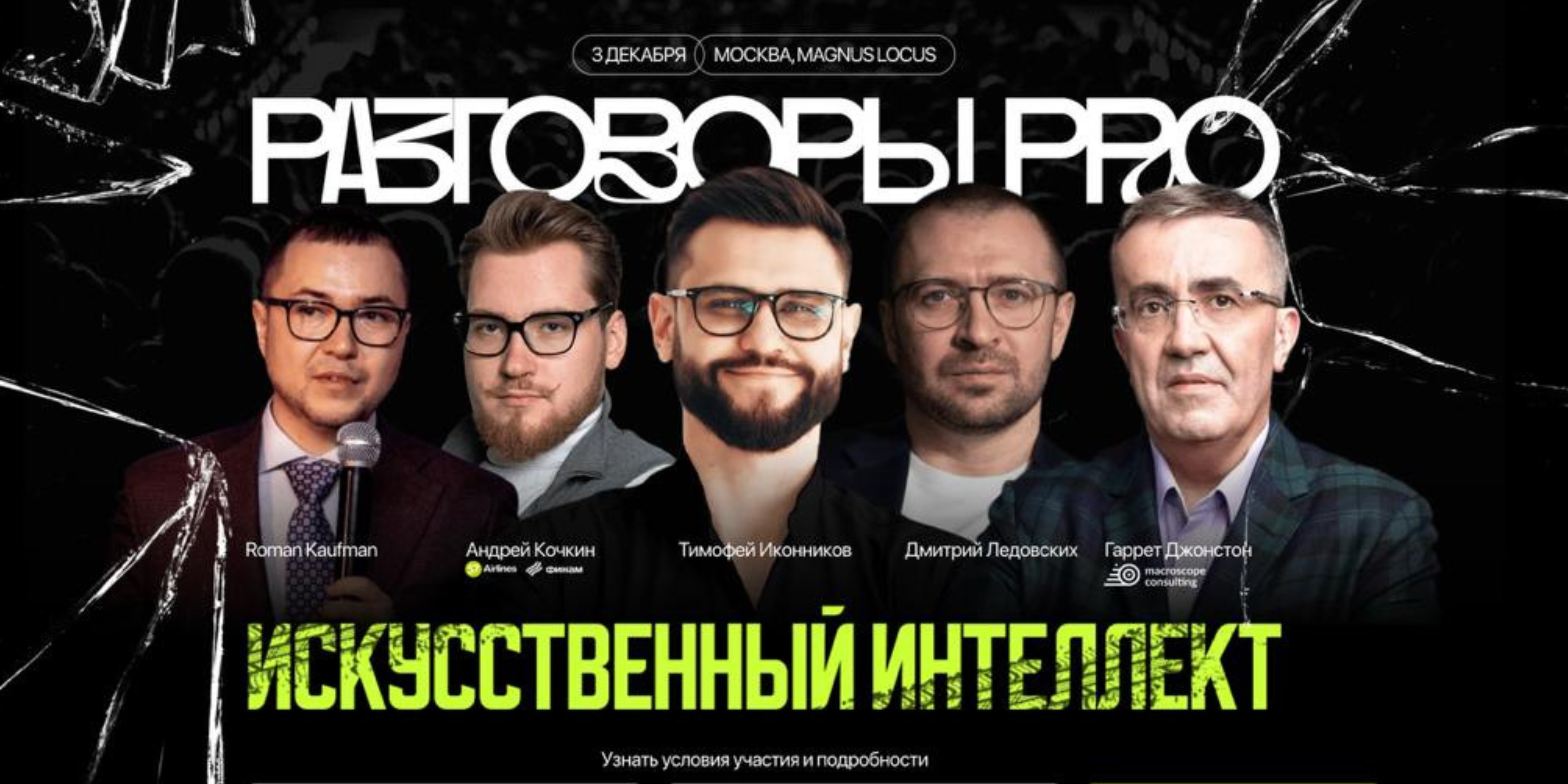фото: Москва станет местом проведения эксклюзивного бизнес-завтрака на тему "Искусственный интеллект для бизнес решений"