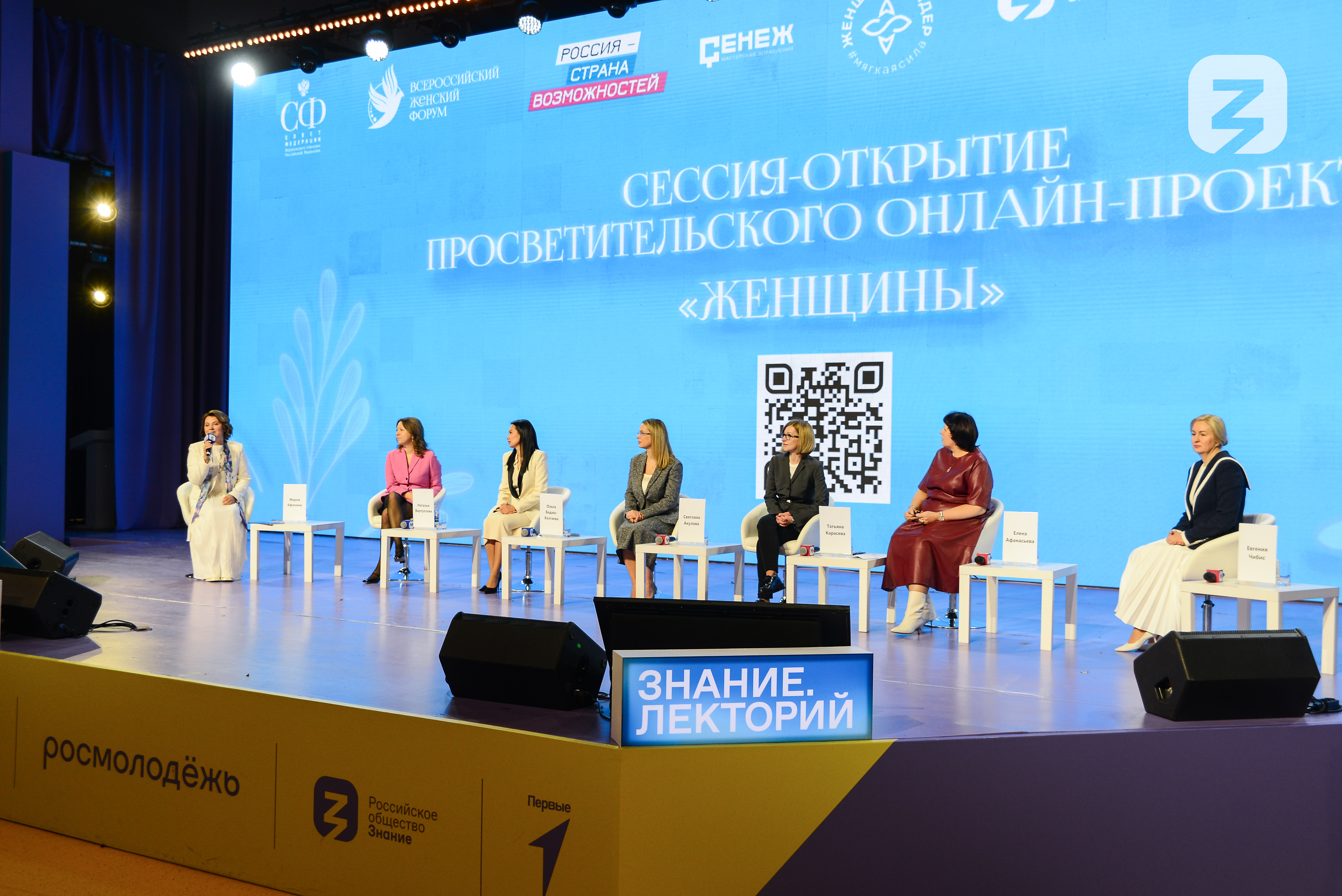 фото: Проект "Женщины" стартовал на Всероссийском женском форуме на ВДНХ