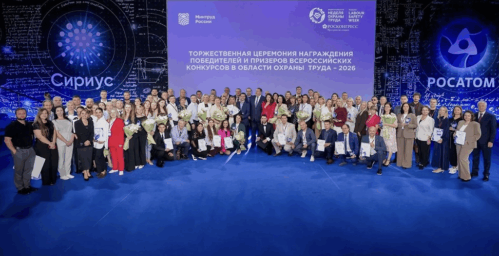 На ВНОТ–2026 наградили победителей Всероссийских конкурсов в области охраны труда фото: На ВНОТ–2026 наградили победителей Всероссийских конкурсов в области охраны труда