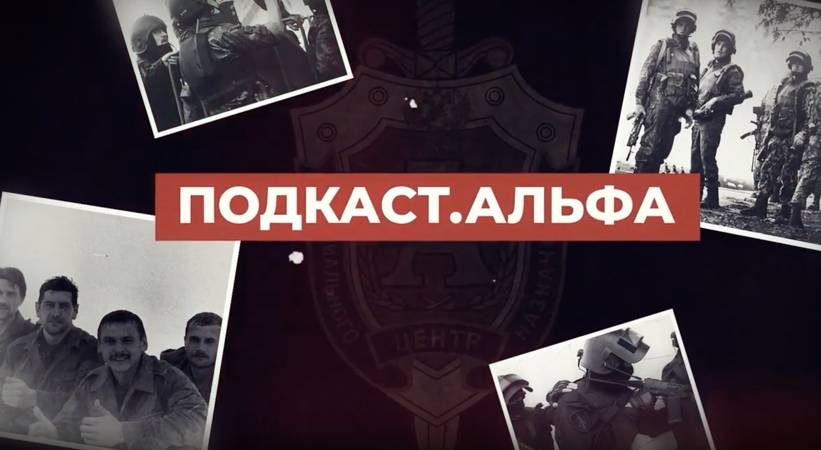 фото: Люди «А»: девять исповедей спецназовцев