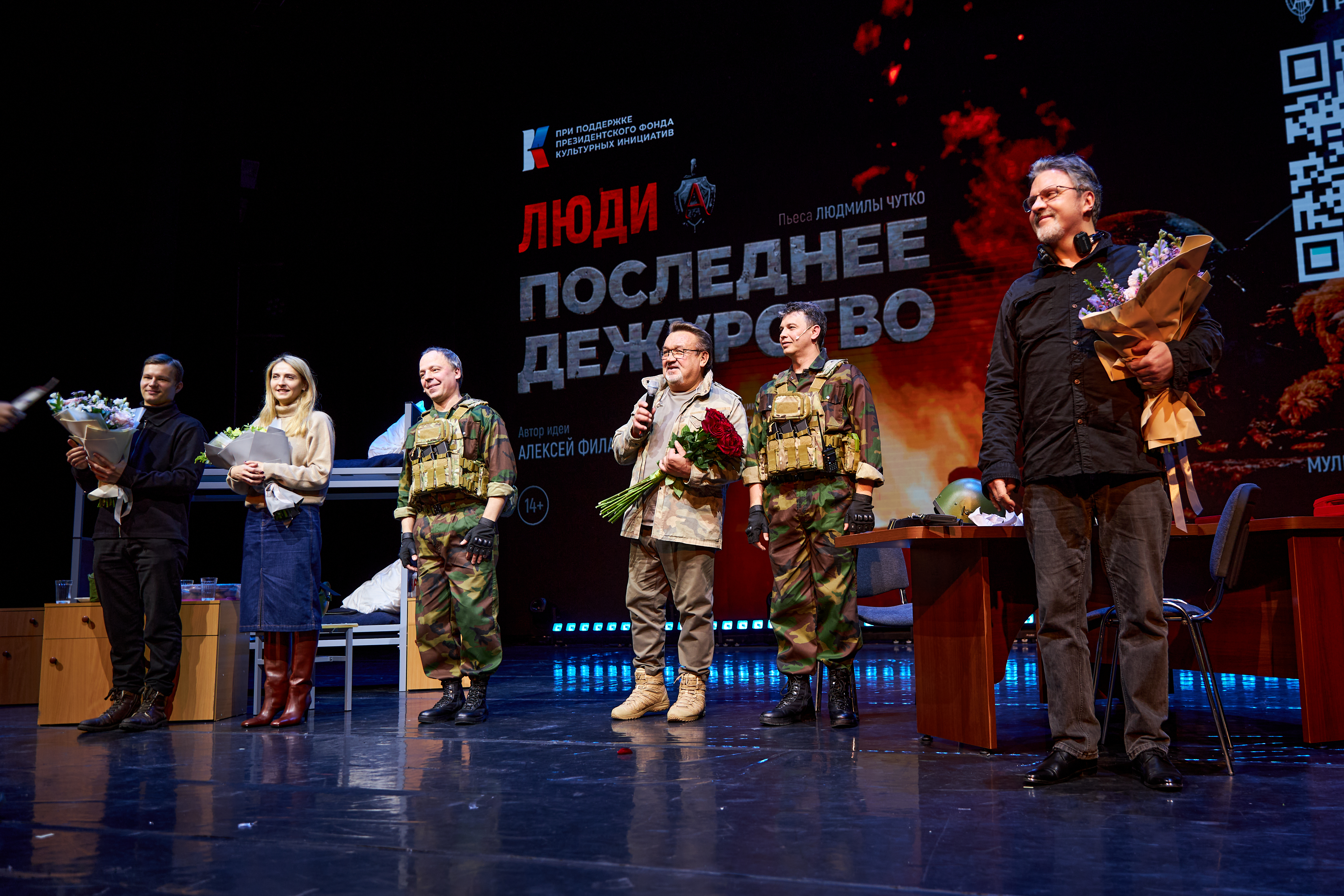 фото:  «Люди А. Последнее дежурство»