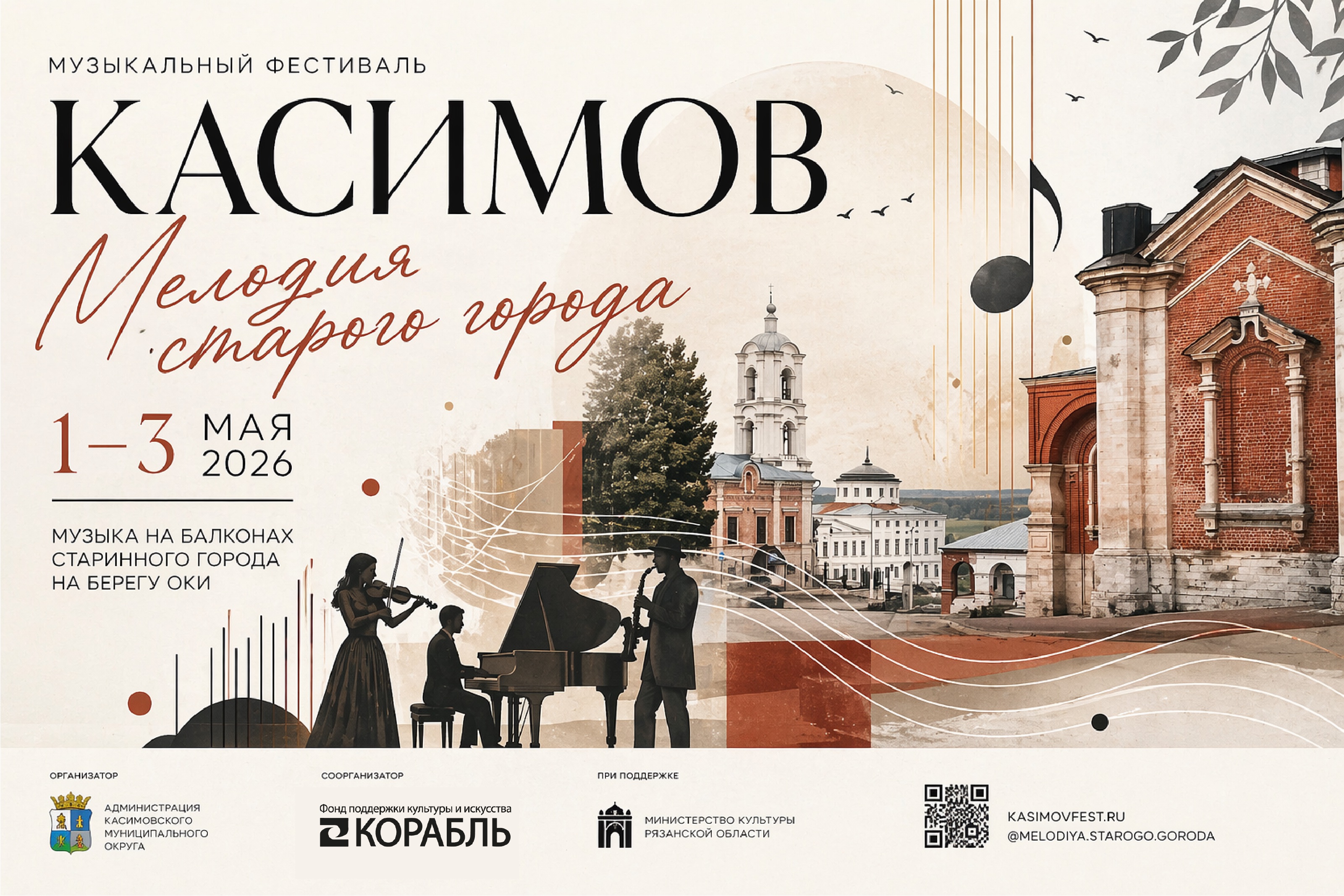 фото: Город, где музыка звучит с балконов