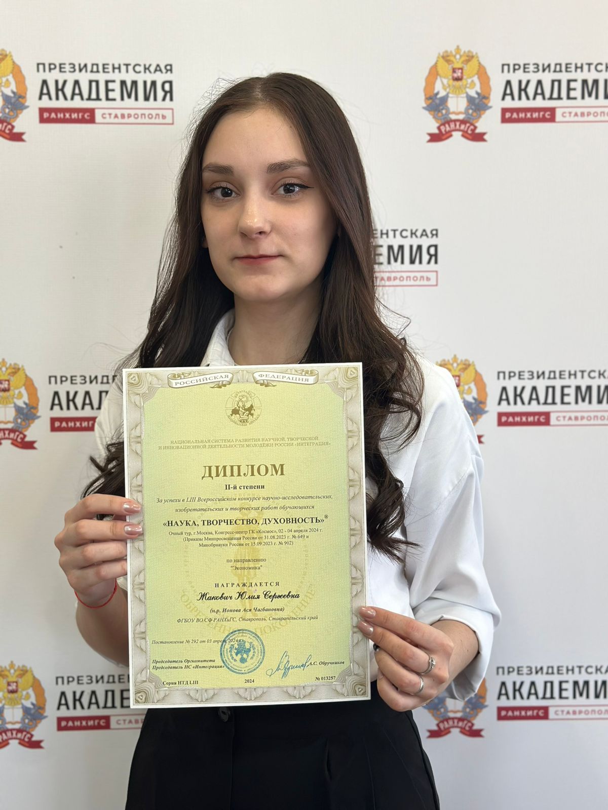 фото: Студентка Ставропольского филиала Президентской академии – лауреат Всероссийского конкурса «Наука, творчество, духовность»