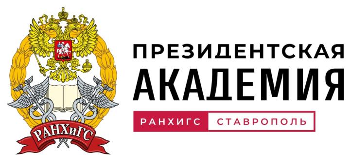 фото: В Ставропольском филиале Президентской академии рассказали о поддержке и развитии внутреннего туризма