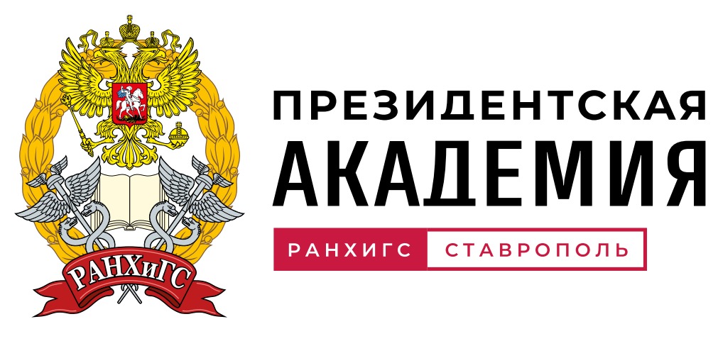 фото: В Ставропольском филиале Президентской академии прокомментировали, как заключить социальный контракт с государством