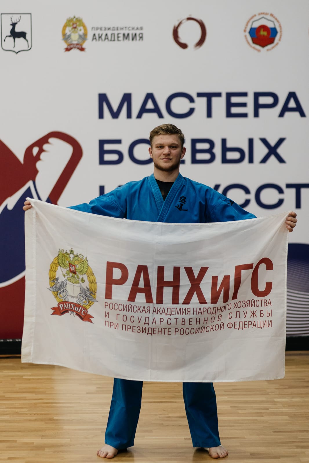 фото: Студент Ставропольского филиала Президентской академии поделился впечатлениями об участии в Фестивале единоборств – 2024 «Мастера боевых искусств»
