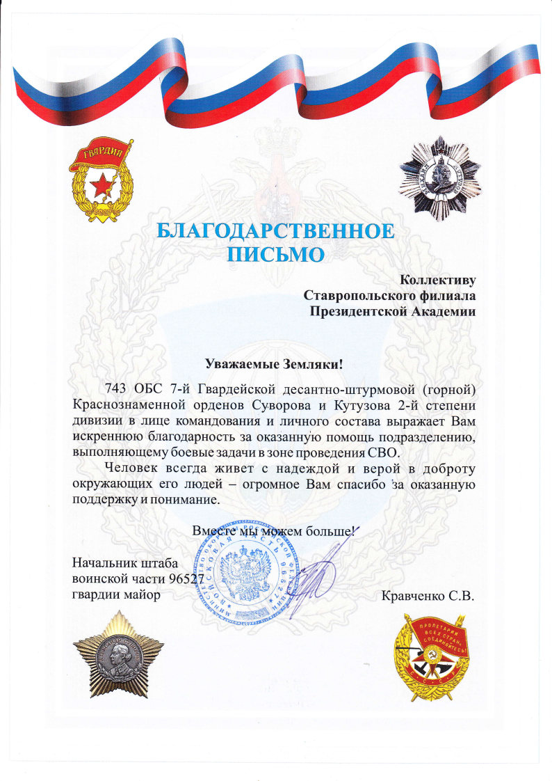 фото: Вместе мы можем больше