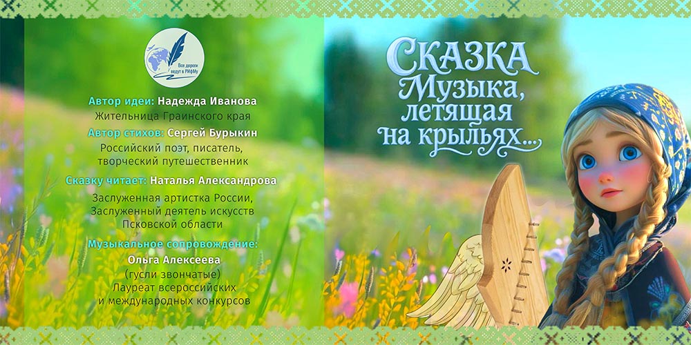фото: По дорогам с рифмой навстречу «Граинской стороне»