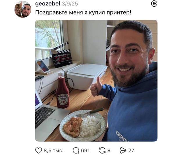фото: Как обычный пост про принтер становится трендом и делает миллионные охваты