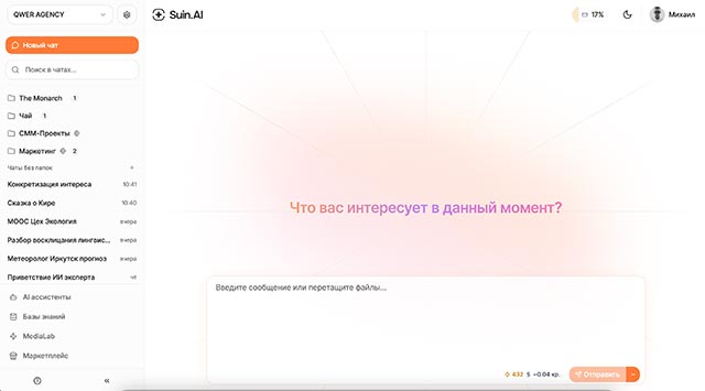фото: Российский IT-сектор отметил запуск SUIN.AI — комплексной AI-платформы от QWER.agency