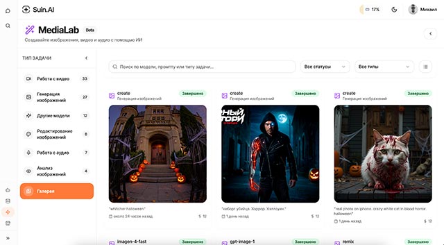фото: Российский IT-сектор отметил запуск SUIN.AI — комплексной AI-платформы от QWER.agency
