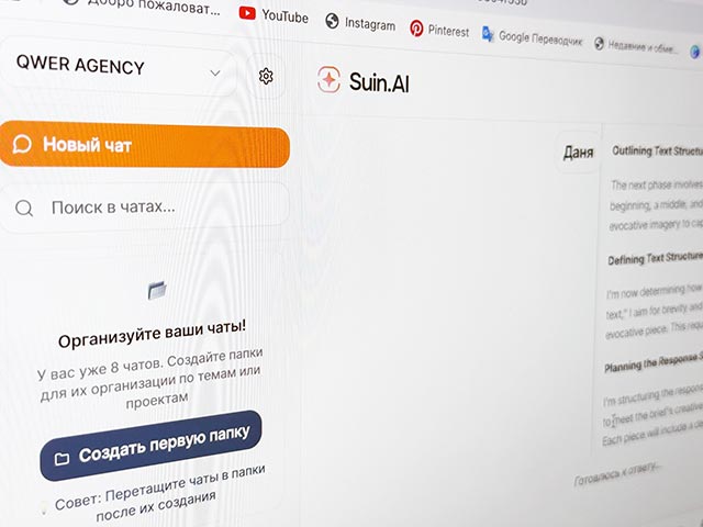 фото: Российский Ai-сервис для командной работы «СуперИнтеллект» (Suin.AI) будет представлен в Дубае уже 18 ноября