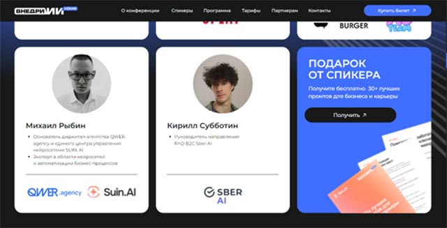 фото: Российский Ai-сервис для командной работы «СуперИнтеллект» (Suin.AI) будет представлен в Дубае уже 18 ноября