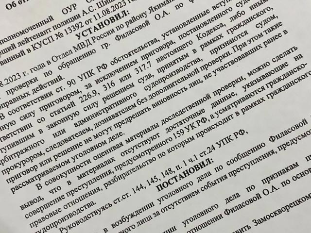 Трехлетняя битва с системой