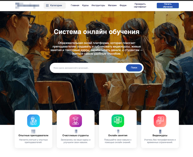 фото: Готовая платформа для онлайн-обучения-комплексное решение для EdTech-бизнеса
