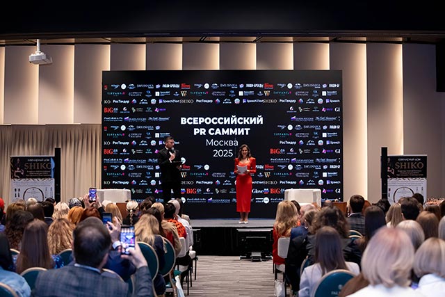 фото: Мария Редекоп: Всероссийский PR-саммит объединил бизнес, власть и медиа