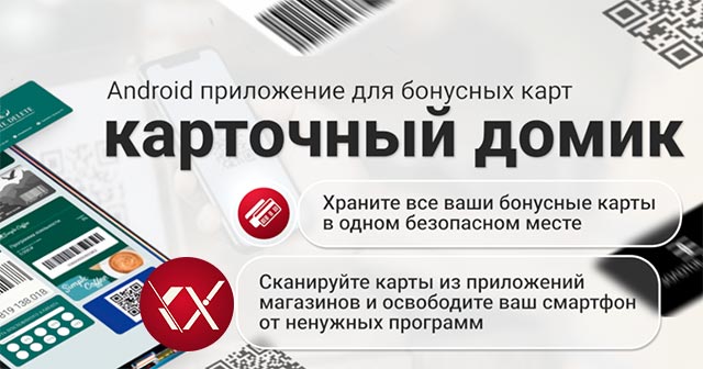 фото: Приложение Card House вдохновилось «Пиковой дамой»