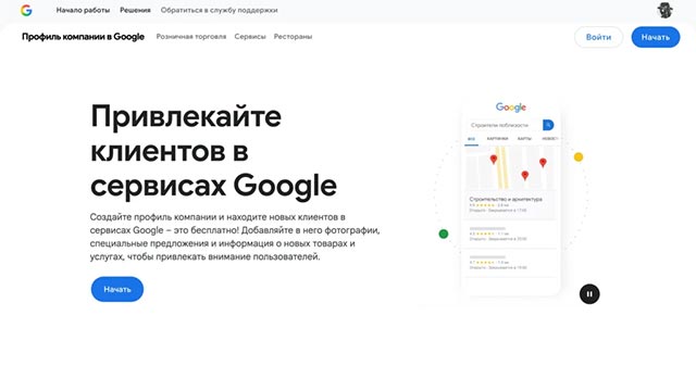 фото: Google Бизнес-профиль в 2026 году: как забрать клиентов из карт, когда верификация в РФ заблокирована
