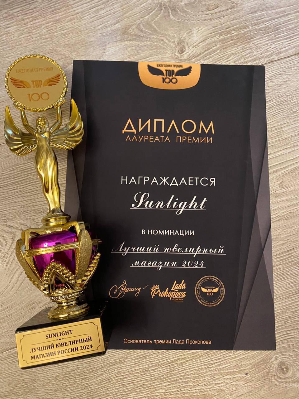 фото: Sunlight стал победителем ежегодной премии «ТОП 100 самых красивых женщин России» 