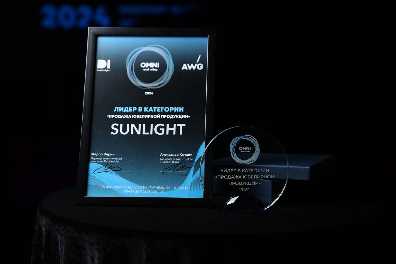 фото:  Sunlight стал победителем Omnirating Awards 2024