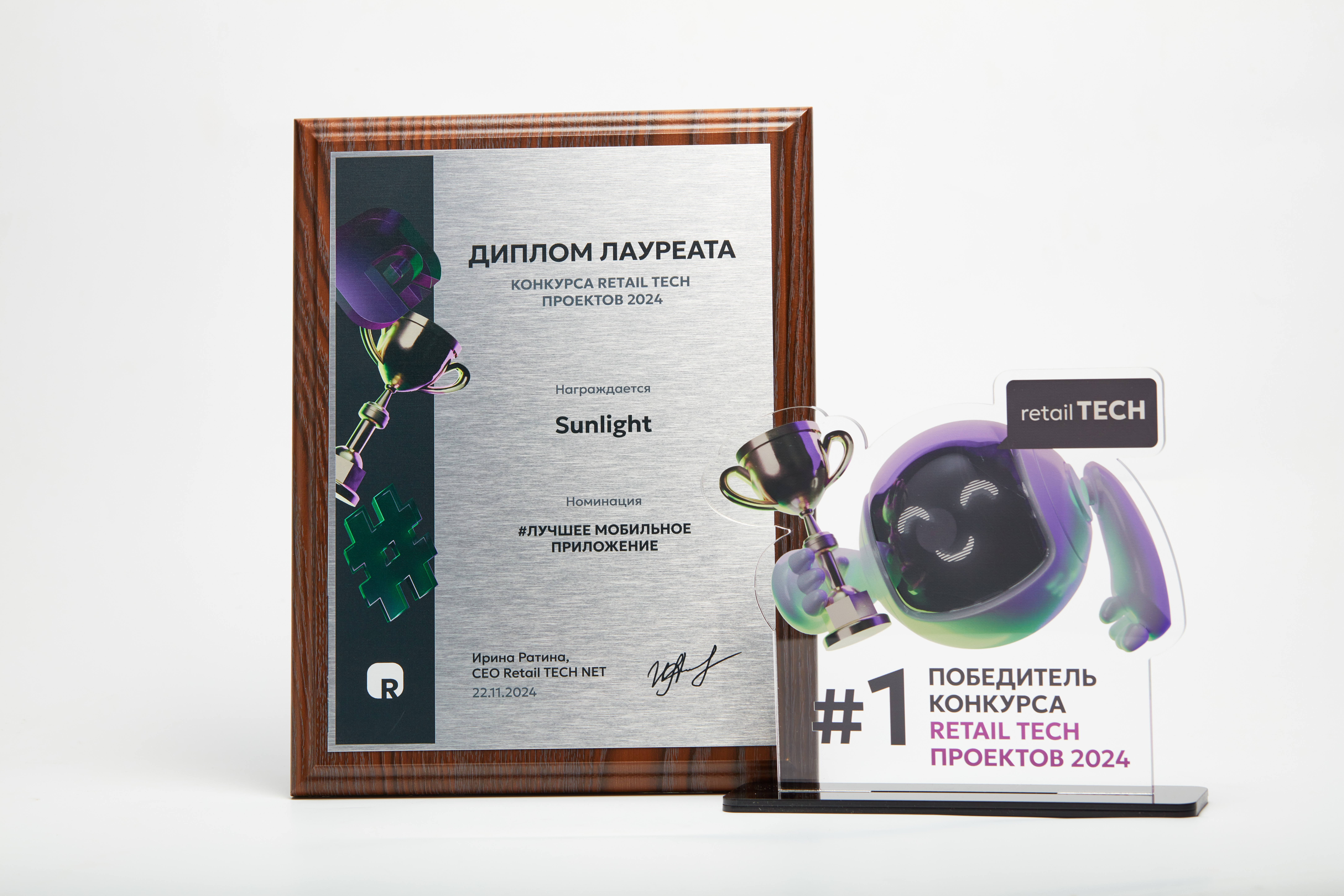 фото: Sunlight – победитель премии Retail Tech 2024