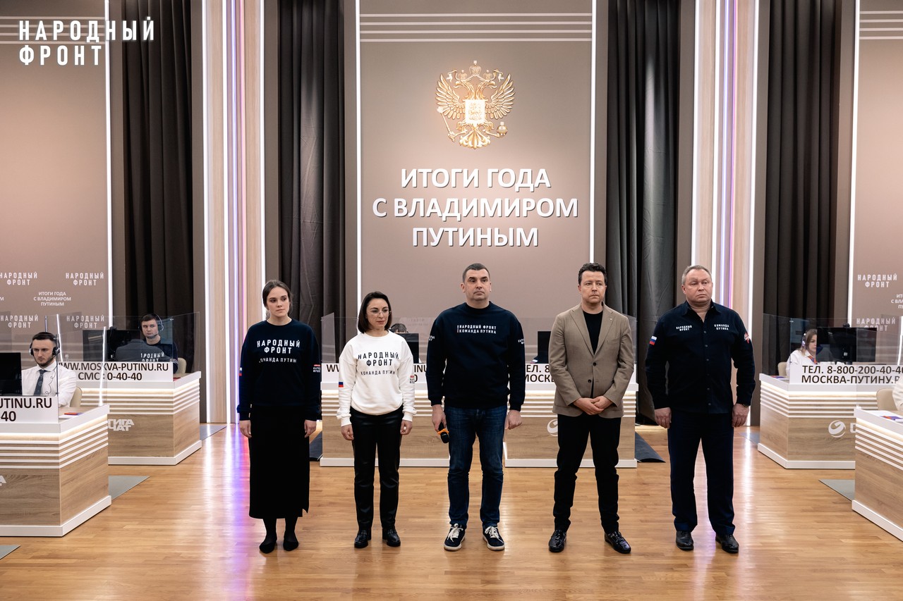 фото: СМИ КЧР: Народный фронт вновь стал частью большой объединённой редакции программы “Итоги года с Владимиром Путиным”